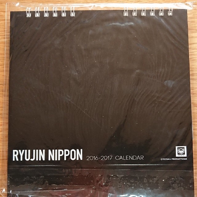 龍神NIPPON　卓上カレンダー　2016-2017