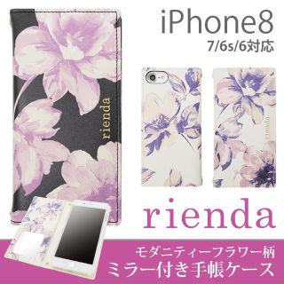 リエンダ(rienda)のリエンダ iPhoneケース(iPhoneケース)