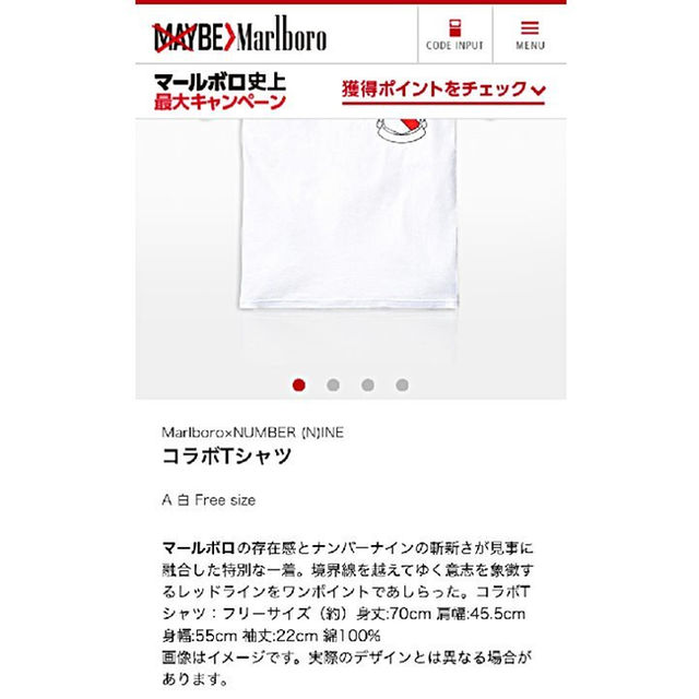 NUMBER (N)INE(ナンバーナイン)のマールボロ×ナンバーナイン　コラボＴシャツ　白　NUMBER(N)INE メンズのトップス(Tシャツ/カットソー(半袖/袖なし))の商品写真