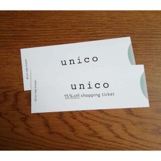 ウニコ(unico)のunico 15%OFF ミサワ 株主優待券 ２枚 送料込(ショッピング)