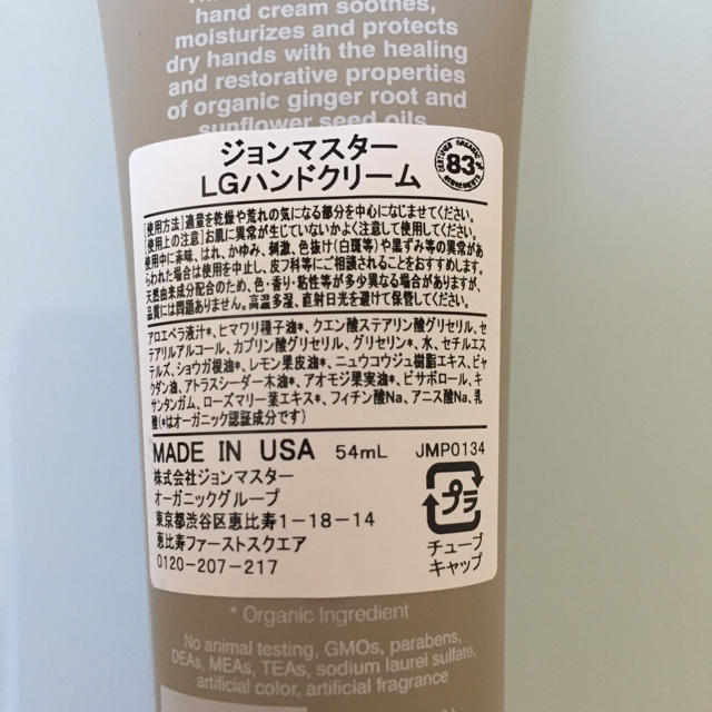 John Masters Organics(ジョンマスターオーガニック)のジョンマスター  LGハンドクリーム★タオルハンカチ コスメ/美容のボディケア(ハンドクリーム)の商品写真