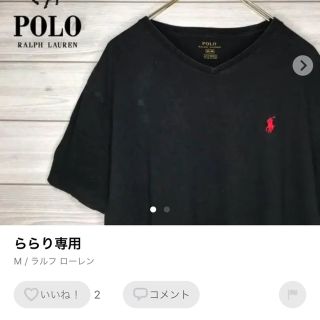 ポロラルフローレン(POLO RALPH LAUREN)のラルフローレンＴシャツ(Tシャツ(半袖/袖なし))