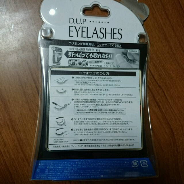 DUP アイラッシュ コスメ/美容のベースメイク/化粧品(その他)の商品写真