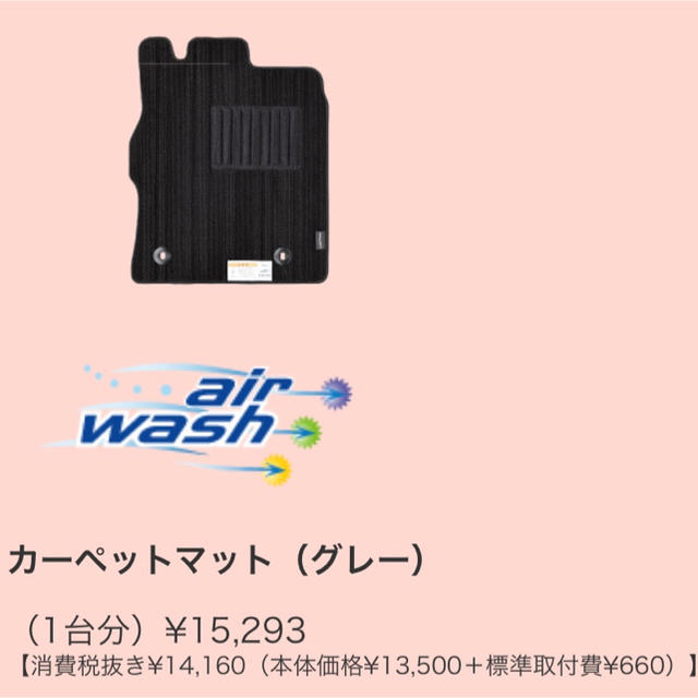 ダイハツ(ダイハツ)の【未使用】ムーヴキャンバス カーペットマット 純正 自動車/バイクの自動車(車内アクセサリ)の商品写真