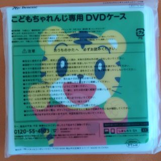 しまじろうDVDケース(知育玩具)