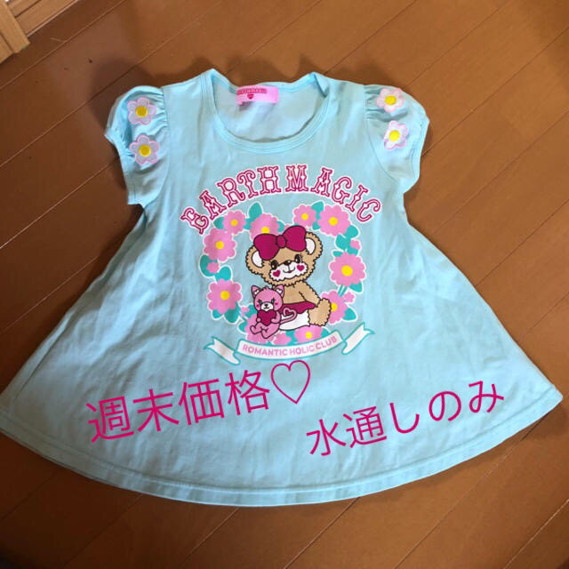 EARTHMAGIC(アースマジック)のサリカ★様専用 キッズ/ベビー/マタニティのキッズ服女の子用(90cm~)(Tシャツ/カットソー)の商品写真