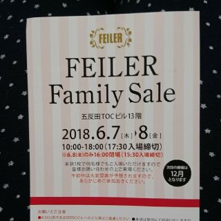 フェイラー(FEILER)のフェイラー ファミリーセール葉書(ショッピング)