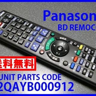 パナソニック(Panasonic)のN2QAYB000912 パナソニックリモコン DIGAリモコン（新品未使用）(ブルーレイレコーダー)