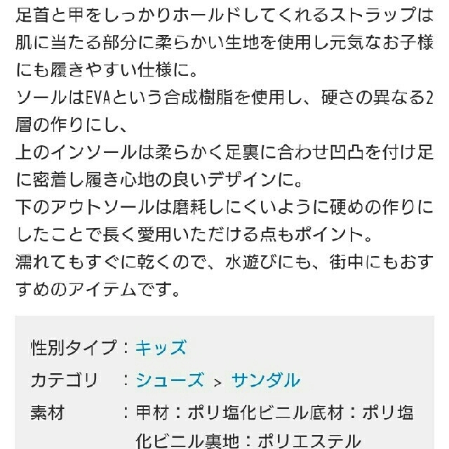 GLOBAL WORK(グローバルワーク)のゆきぃぶ様専用 グローバルワーク スポーツサンダル 16㎝ キッズ/ベビー/マタニティのキッズ靴/シューズ(15cm~)(サンダル)の商品写真