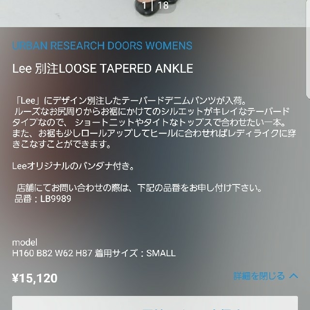 URBAN RESEARCH(アーバンリサーチ)のDOORS×Lee◎別注デニム レディースのパンツ(デニム/ジーンズ)の商品写真