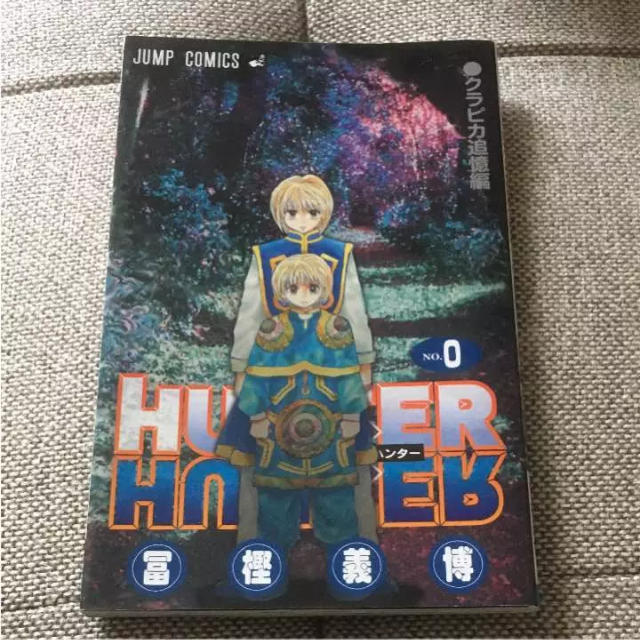 Hunter ハンターハンター コミック 0巻 劇場限定の通販 By 誠一屋 S Shop ハンターならラクマ