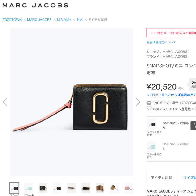 MARC JACOBS(マークジェイコブス)のMARC JACOBS ミニウォレット レディースのファッション小物(財布)の商品写真