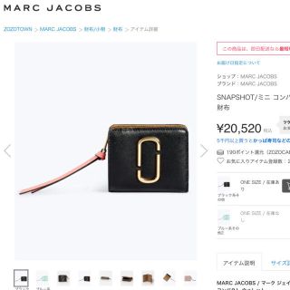 マークジェイコブス(MARC JACOBS)のMARC JACOBS ミニウォレット(財布)