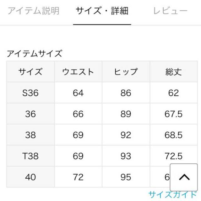 SLOBE IENA(スローブイエナ)のSLOBE IENA スパンライクチノスカート レディースのスカート(ロングスカート)の商品写真