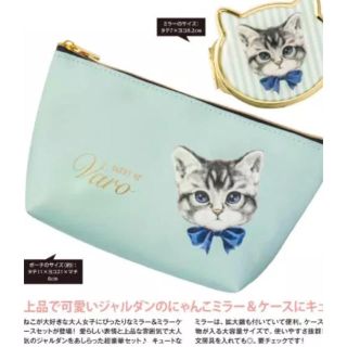 メゾンドフルール(Maison de FLEUR)の💕 新品未開封☆SCENT OF Varo にゃんこミラー&ミラーケース💕(ポーチ)