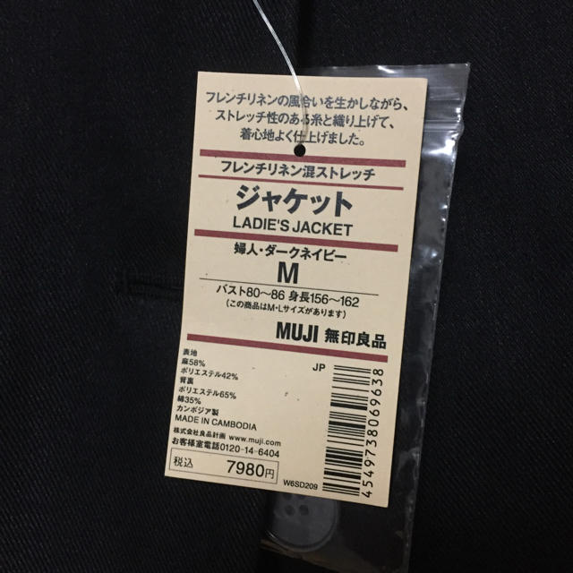 MUJI (無印良品)(ムジルシリョウヒン)の無印 フレンチリネン混ストレッチ ジャケット 婦人・ダークネイビー M レディースのジャケット/アウター(テーラードジャケット)の商品写真