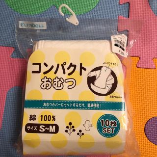 ニシマツヤ(西松屋)の西松屋 コンパクトおむつ(布おむつ)