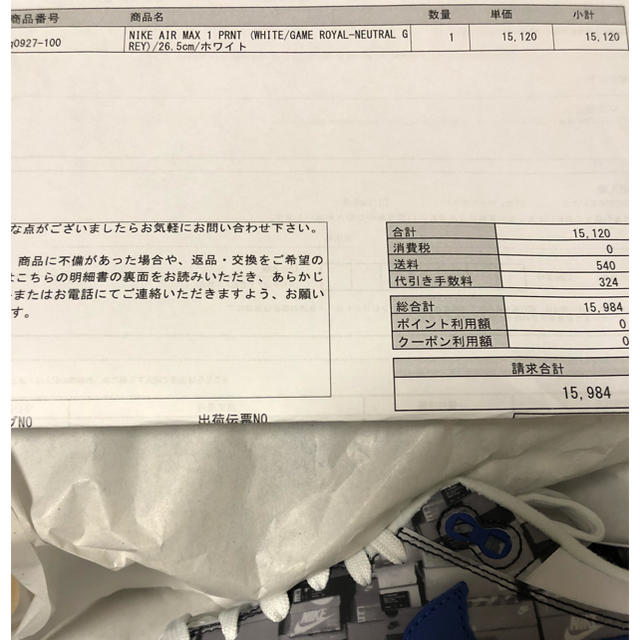 新品 atmos airmax1