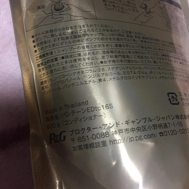 パンテーン コンディショナー 600g ２回分 コスメ/美容のヘアケア/スタイリング(コンディショナー/リンス)の商品写真