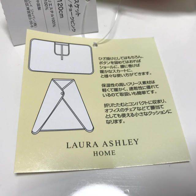 LAURA ASHLEY(ローラアシュレイ)の送料込み！ローラアシュレイ フリースケット☆ インテリア/住まい/日用品のインテリア/住まい/日用品 その他(その他)の商品写真