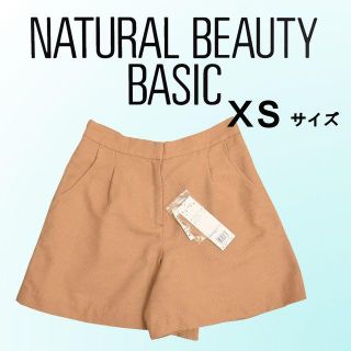 ナチュラルビューティーベーシック(NATURAL BEAUTY BASIC)のNATURAL BEAUTY BASIC キュロットスカート　ベージュ　ＸＳ　(キュロット)