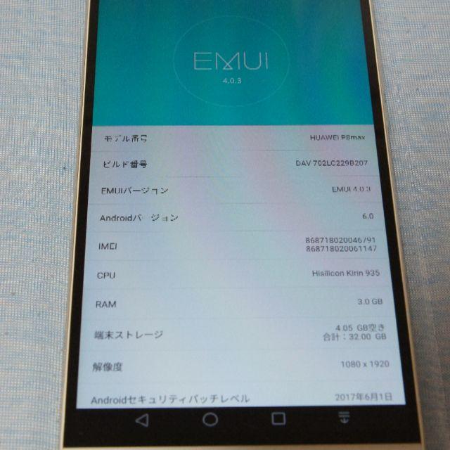 Huawei 本体 Simフリーの通販 By Tk S Shop ラクマ ファーウェイ P8max Dav 702l