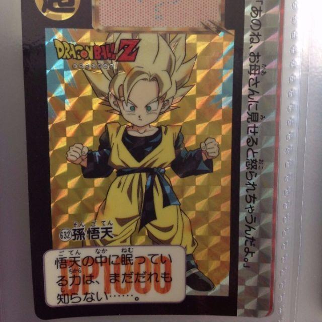 ドラゴンボール - ドラゴンボール カードダス No.632 本弾 16弾 孫悟天