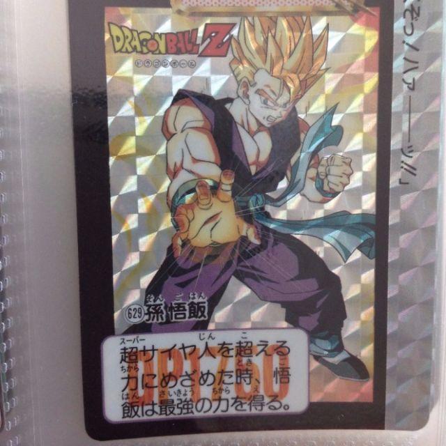 ドラゴンボール カードダス 孫悟飯-