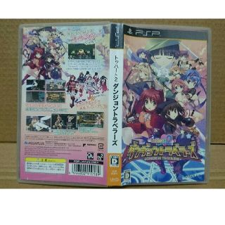 プレイステーションポータブル(PlayStation Portable)のヒグチマサミツ様専用 pspToHeart2ダンジョントラベラーズ中古品送料込(家庭用ゲームソフト)