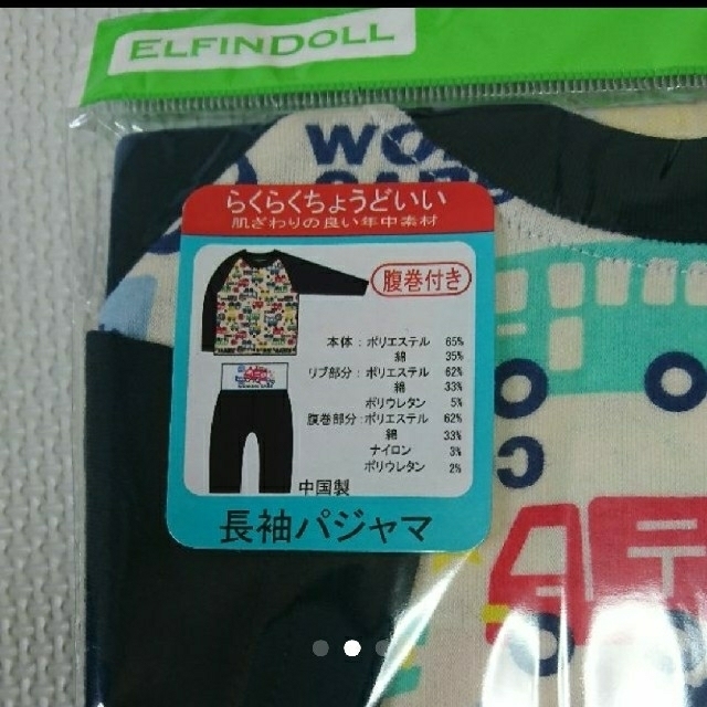 西松屋(ニシマツヤ)の【CAllu様専用】【複数割引】⑨長袖 パジャマ 80 ２セット  キッズ/ベビー/マタニティのベビー服(~85cm)(パジャマ)の商品写真