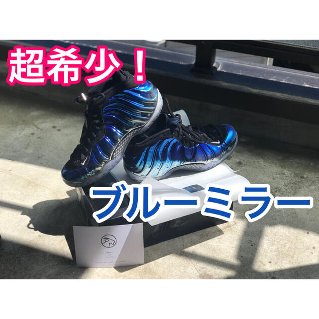 NIKE(ナイキ)のフォームポジット formposite ブルーミラー 28.5cm 希少 メンズの靴/シューズ(スニーカー)の商品写真