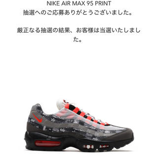 ナイキ(NIKE)のエアマックス95  27.5㎝ NIKE アトモス(スニーカー)