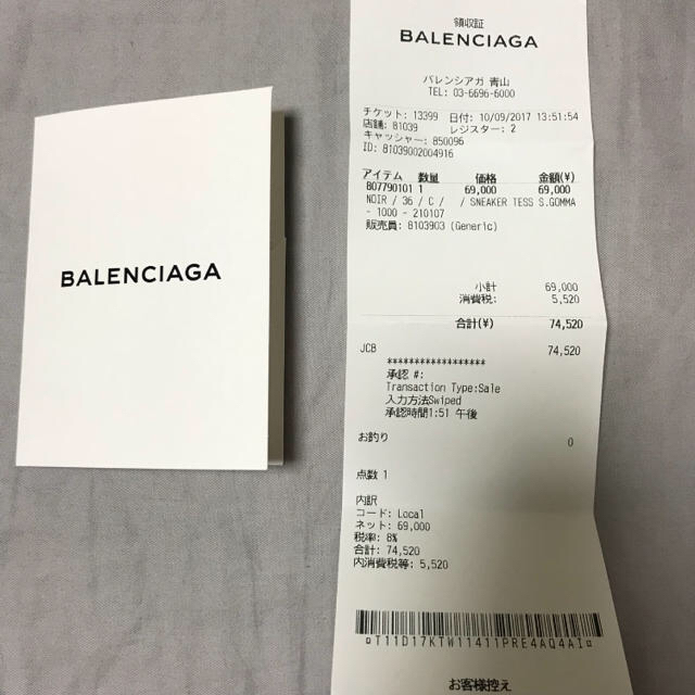 Balenciaga(バレンシアガ)のbalenciaga スニーカー レディースの靴/シューズ(スニーカー)の商品写真