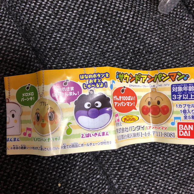 BANDAI(バンダイ)のえり様専用 エンタメ/ホビーのおもちゃ/ぬいぐるみ(キャラクターグッズ)の商品写真