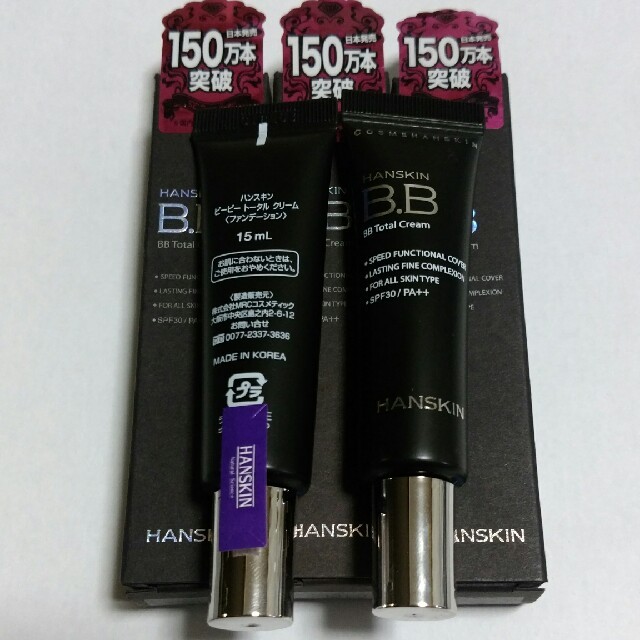 Hanskin 新品 ハンスキン ビービートータルクリームファンデーション 15ml 3個 の通販 By たっつん S Shop ハンスキン ならラクマ Hanskin 新品 ハンスキン ビービートータルクリームファンデーション 15ml 3個 の通販 By たっつん S Shop ハンスキン ならラクマ