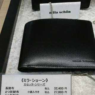 ミラショーン(mila schon)の新品☆ミラーショーン☆牛革 紳士財布二つ折り☆ブラック(折り財布)