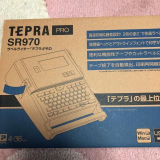 キングジム(キングジム)の💕テプラPro💕SR970新品(その他)