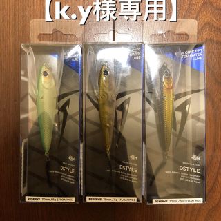 k.y様専用 レゼルブ 3個セット(ルアー用品)