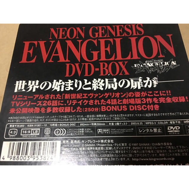 くろくろ様専用枠 初回限定盤 エヴァンゲリオン Dvd Boxの通販 By セクシーナイト S Shop ラクマ