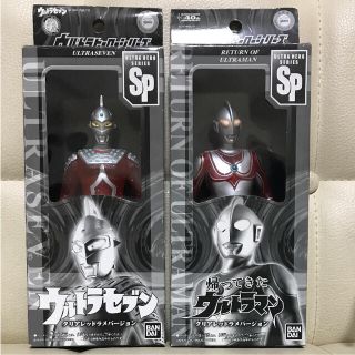 バンダイ(BANDAI)のゼノ様 専用　ウルトラマン ソフビ ウルトラマンセブンクリアレッドラメバージョン(特撮)