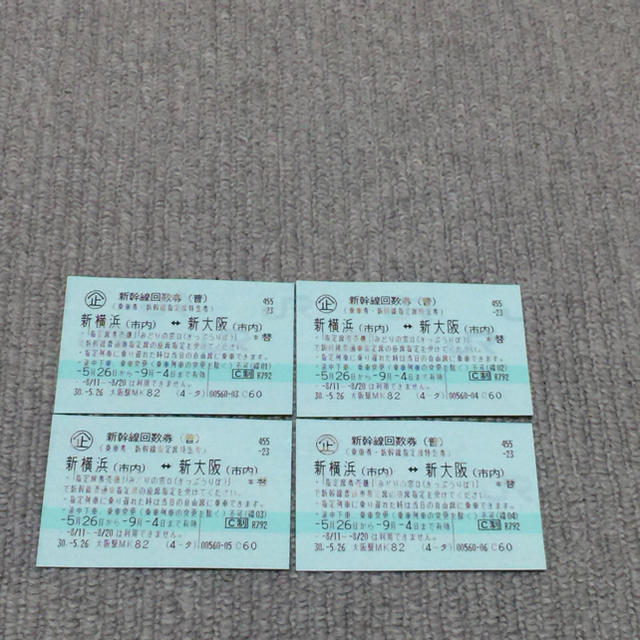 JR(ジェイアール)の新大阪（市内）⇔ 新横浜（市内） 新幹線回数券 チケットの乗車券/交通券(鉄道乗車券)の商品写真