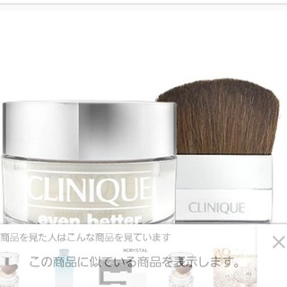 クリニーク(CLINIQUE)のゆっくさん専用　CLNIQUE イーブンベタールースパウダーC(フェイスパウダー)