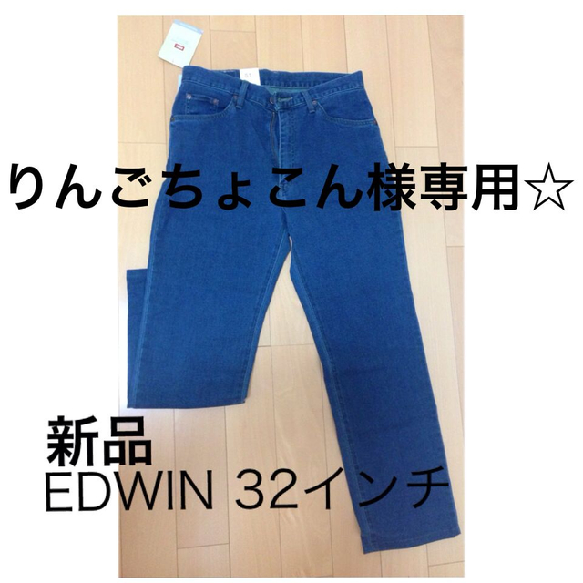 EDWIN(エドウィン)の新品 EDWIN 32インチ ジーンズ☆ レディースのパンツ(デニム/ジーンズ)の商品写真