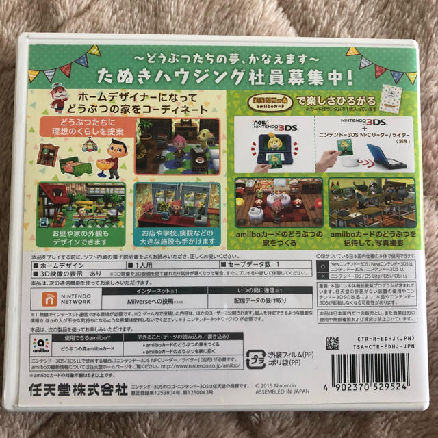 ニンテンドー3DS(ニンテンドー3DS)のハッピーホームデザイナー  DS用ソフト エンタメ/ホビーのゲームソフト/ゲーム機本体(携帯用ゲームソフト)の商品写真