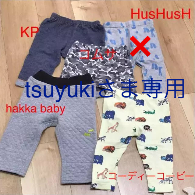 hakka baby(ハッカベビー)の80サイズ＊ズボン4本set キッズ/ベビー/マタニティのベビー服(~85cm)(パンツ)の商品写真