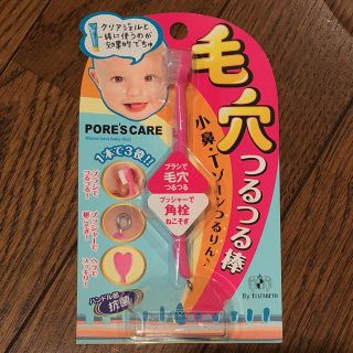 ポアトル つるつる棒 新品(その他)