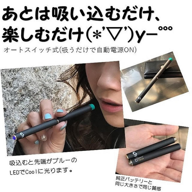 プルームテック 対応 電子タバコ バッテリー 充電器セット メンズのファッション小物(タバコグッズ)の商品写真