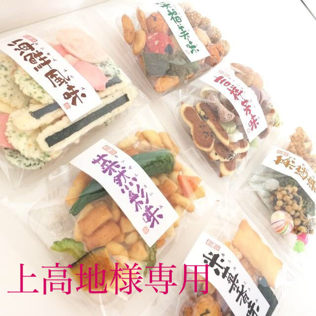 お得！豪華！厳選おかき★逸品菓集★2箱 食品/飲料/酒の食品(菓子/デザート)の商品写真