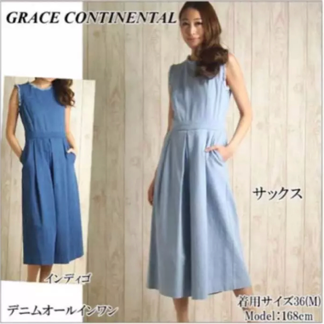 GRACE CONTINENTAL(グレースコンチネンタル)のグレースコンチネンタルデニムサロペットオールインワン36 レディースのパンツ(サロペット/オーバーオール)の商品写真