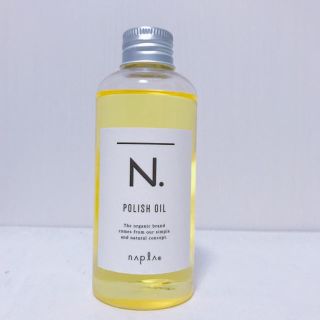 ナプラ(NAPUR)のナプラ N. エヌドット ポリッシュオイル 150ml(オイル/美容液)